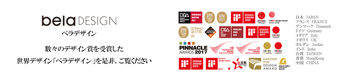 ベラデザイン